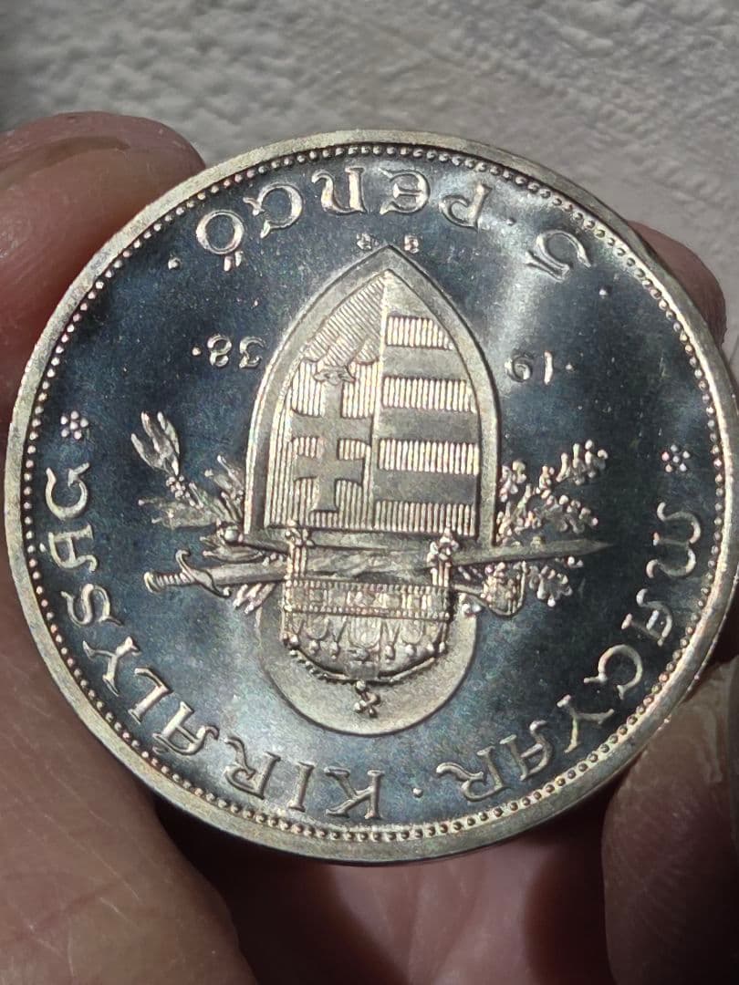 ハンガリー王国　イシュトヴァーン1世逝去1000年記念　5ペンゴ銀貨　1938