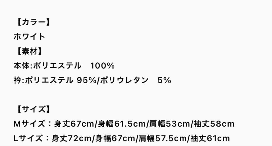 TAKUYA∞の創り方フットボール シャツ/ホワイト 長袖 新品 Lサイズ