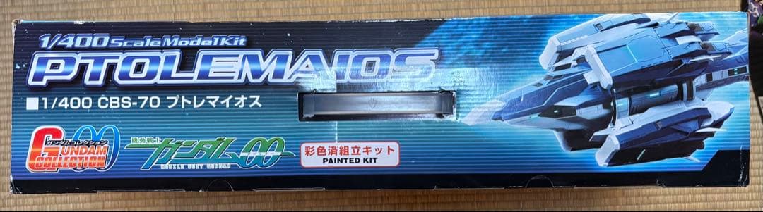 プトレマイオス　ガンダムコレクション 1/400スケール