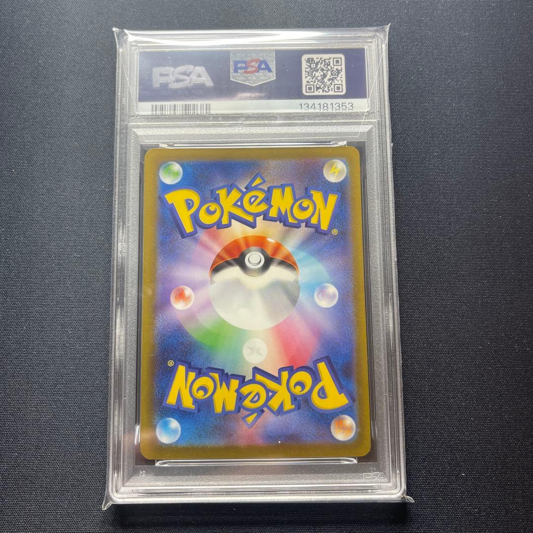 2025 ピカチュウ #020 GEM MT 10 マクドナルド psa10 - メルカリ