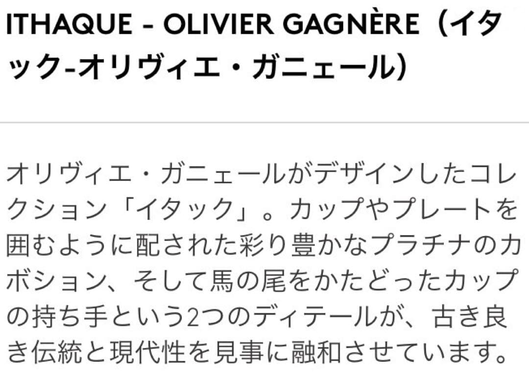 新品 ベルナルド イタック プラティヌ ディナープレート 26cm 4枚セット