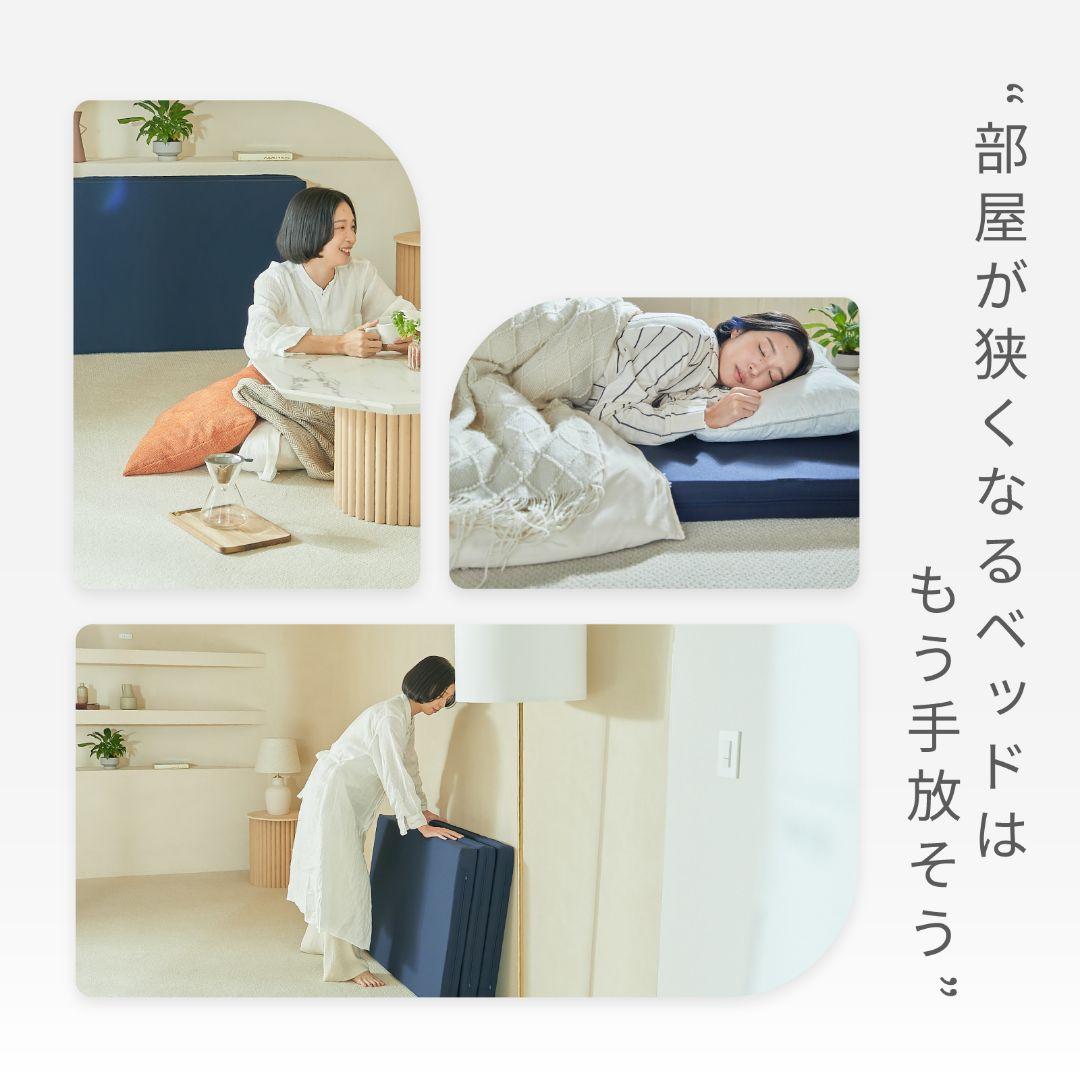 TEIJIN部屋が広くなるマットレス