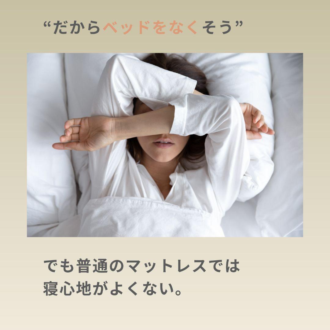 TEIJIN部屋が広くなるマットレス