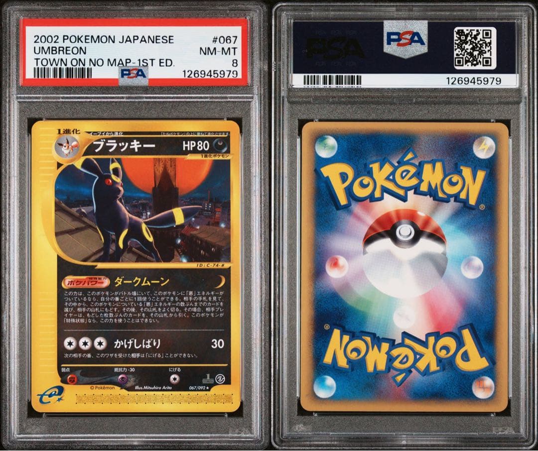 ブラッキー ★ 拡張パック第2弾 地図にない町 067/092 psa