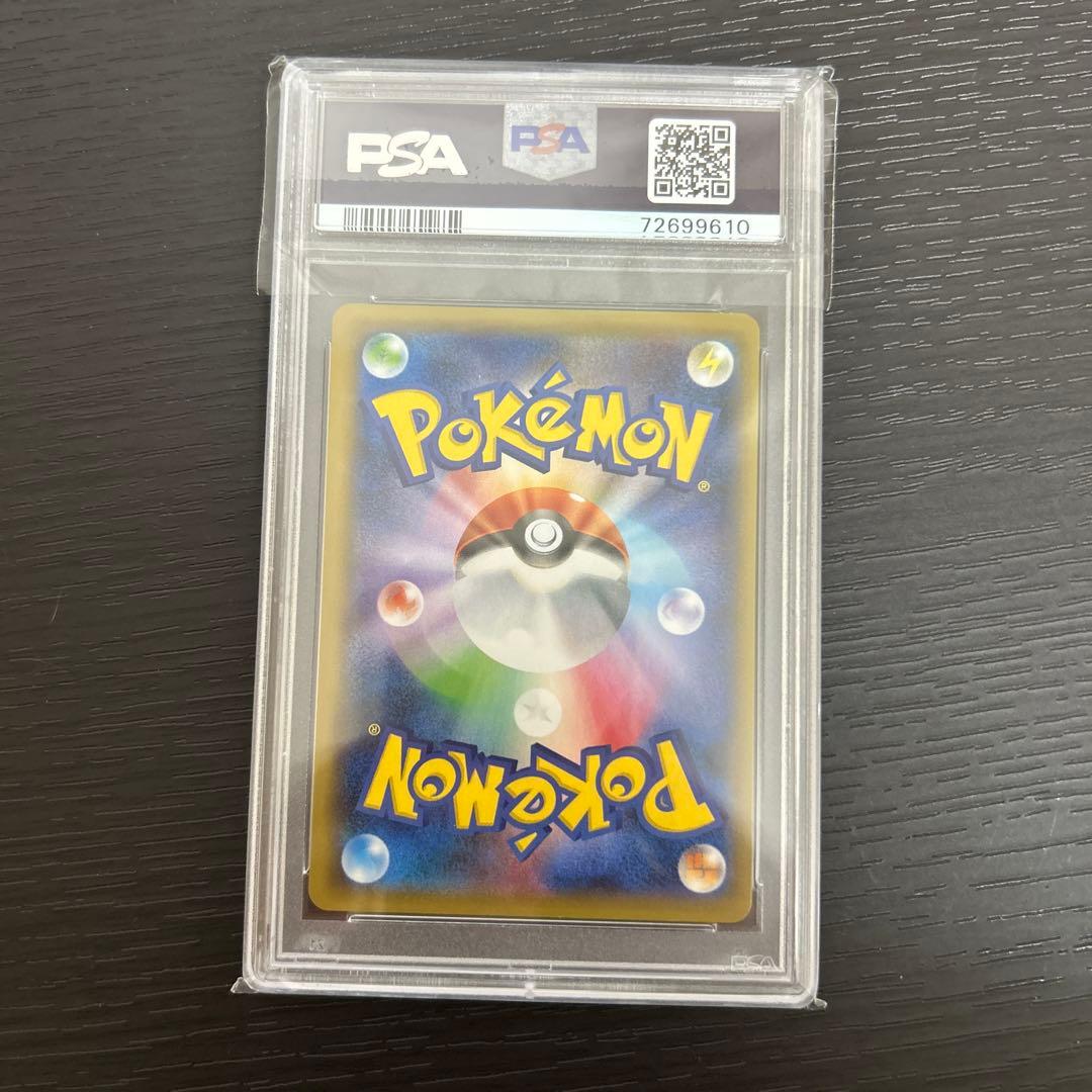 ポケモンカード 116/100 サイトウ HR PSA10 - メルカリ
