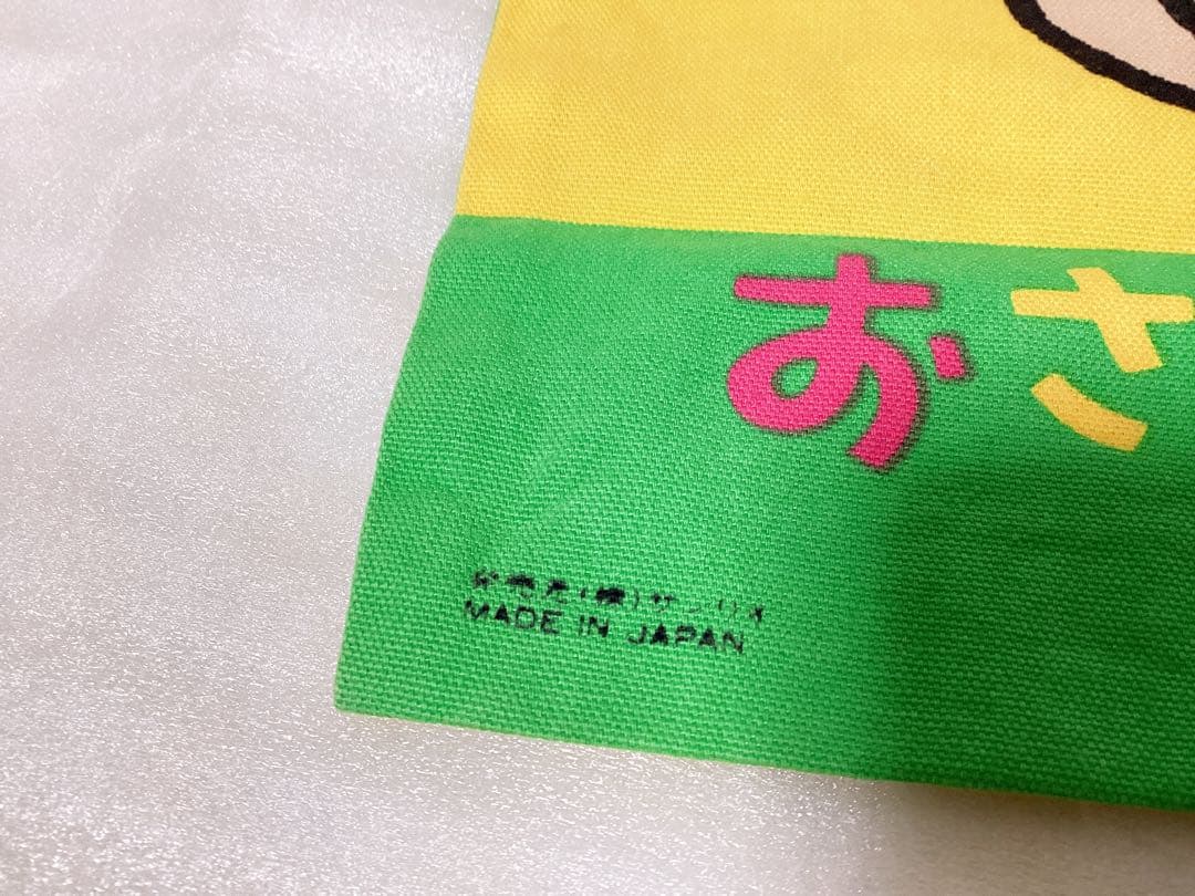 昭和レトロ ❤︎サンリオ おさるのもんきち❤︎ビニールバッグ&巾着袋2