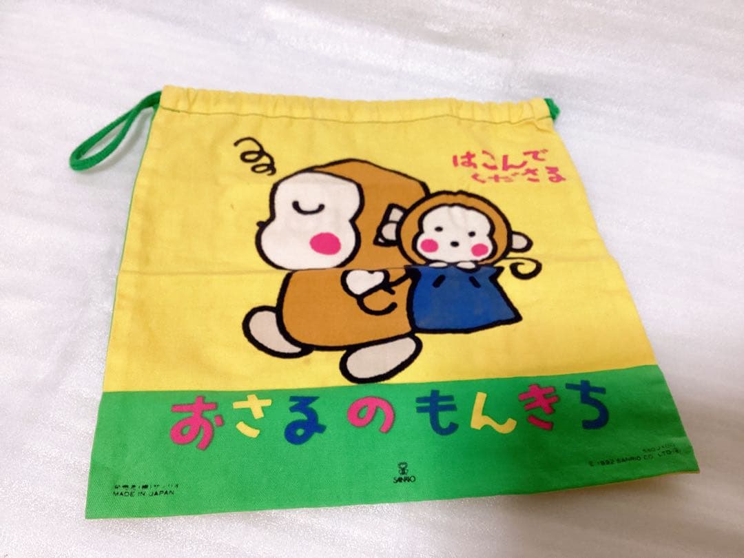 昭和レトロ ❤︎サンリオ おさるのもんきち❤︎ビニールバッグ&巾着袋2