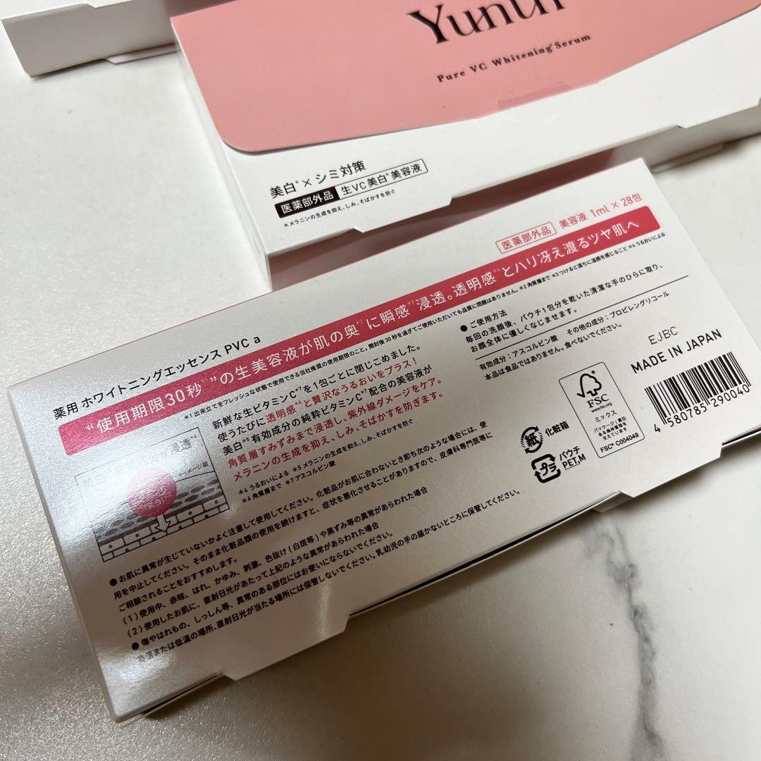 Yunth ホワイトニングエッセンス 美容液 1ml×28包 3箱