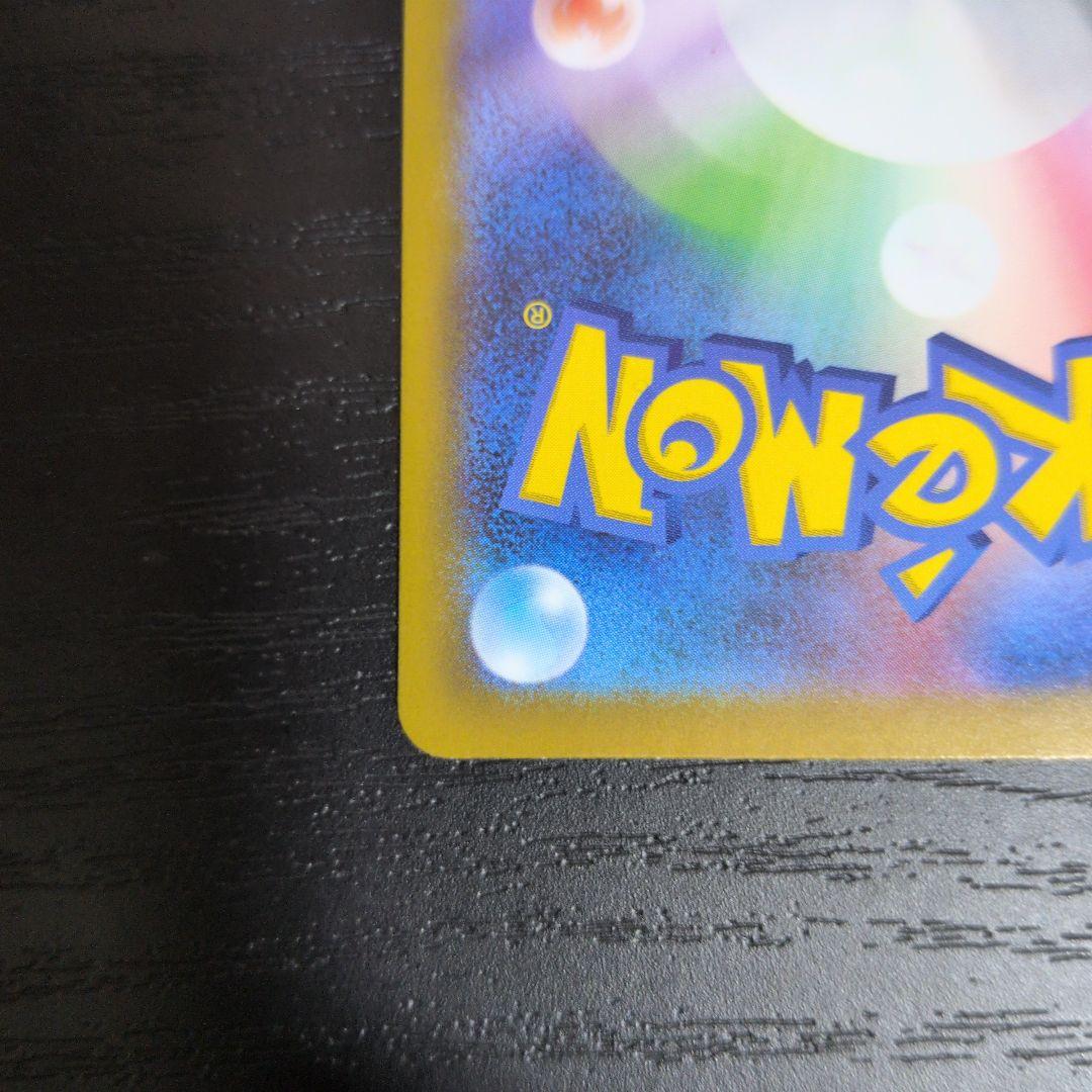 メイのはげまし sar 115/080ポケモンカード　トレーナーズ　ムニキスゼロ