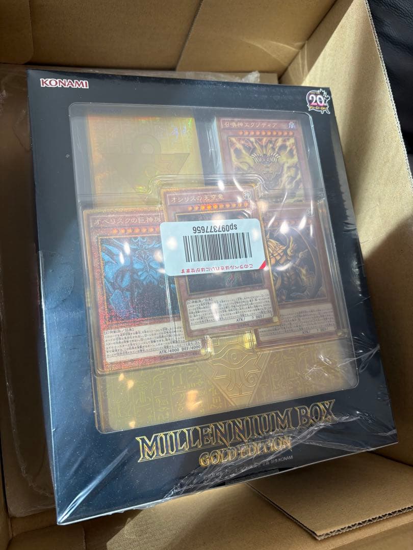 遊戯王OCG ミレニアムボックス ゴールドエディション新品未開封