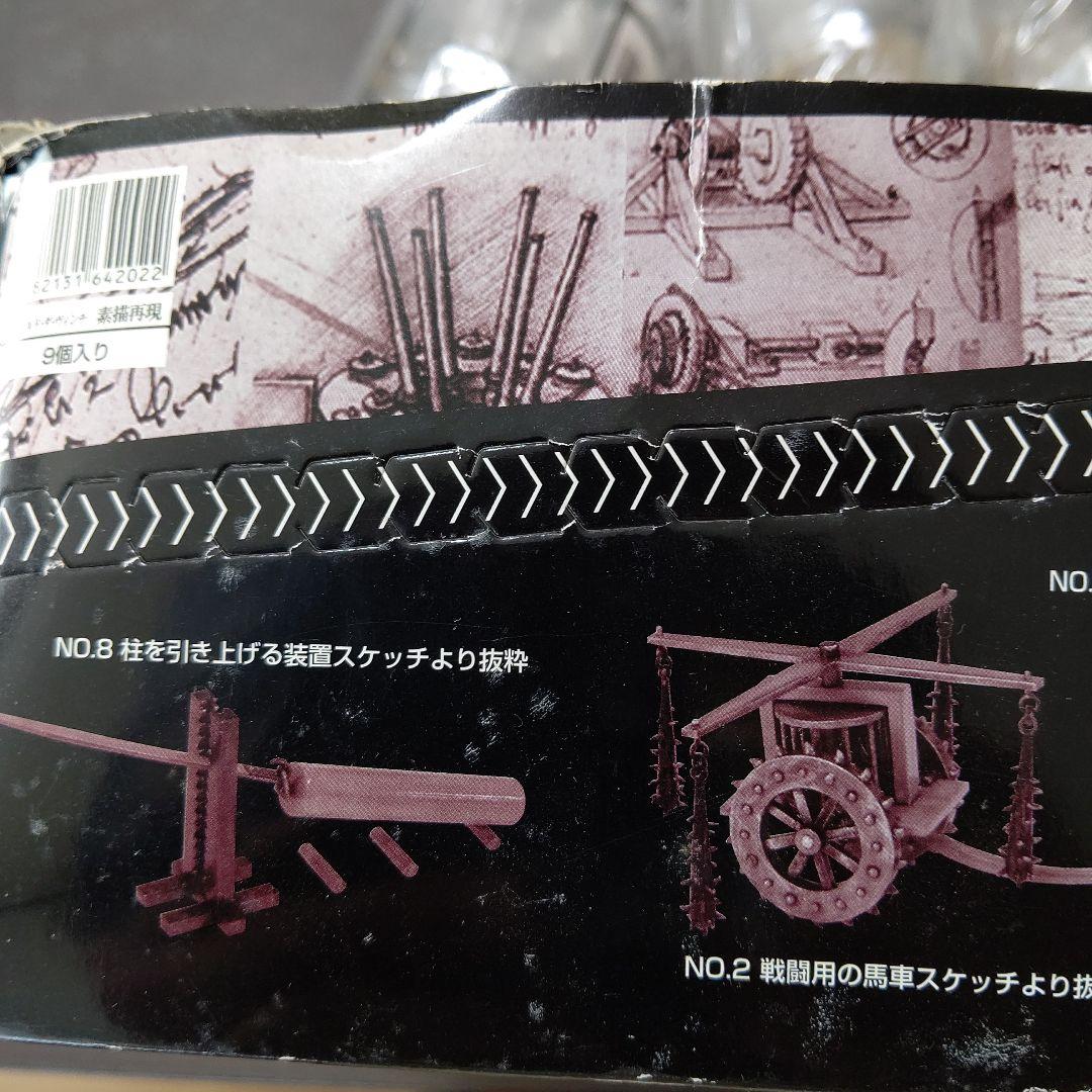 超レアモナリザレオナルドダビンチスケッチコレクションミニチュアフィギュア6セット