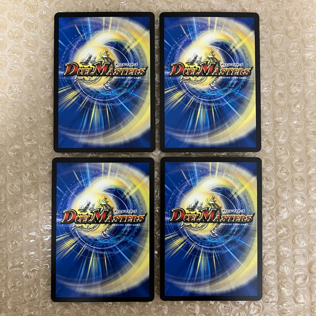 魔誕の封殺ディアス Z シークレット 4枚