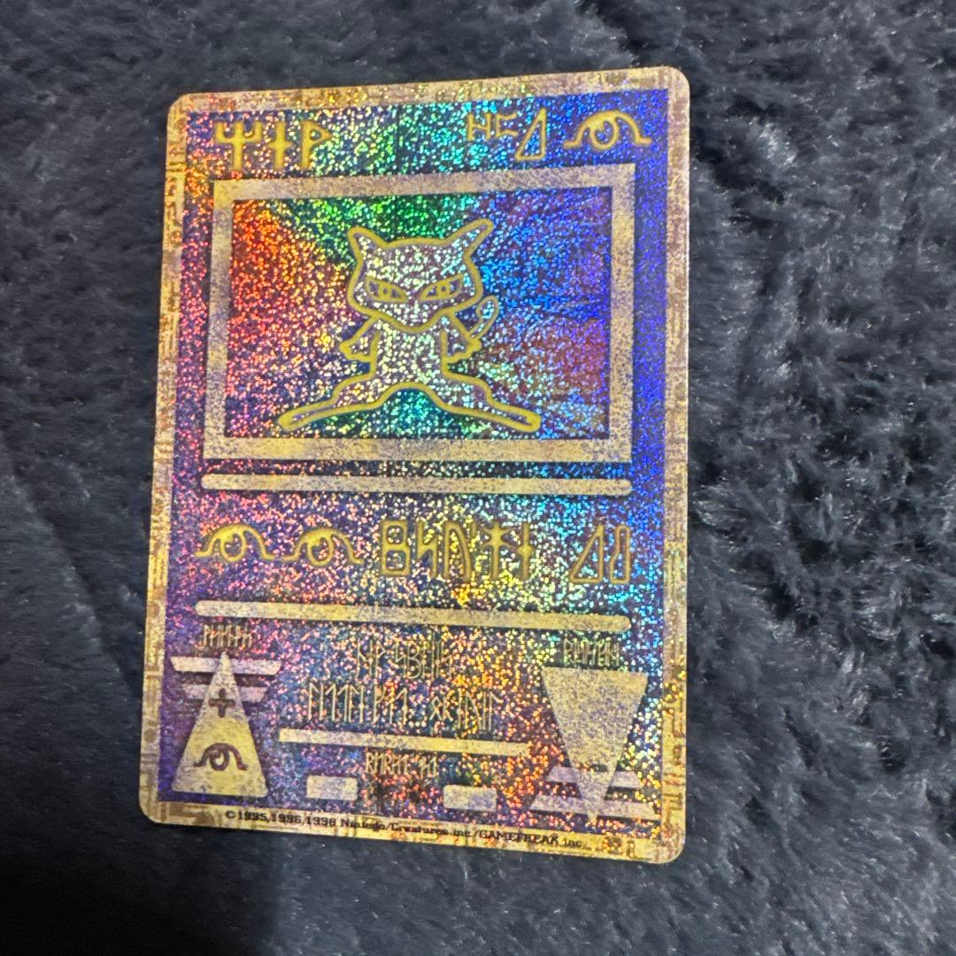 ポケモンカード 古代のミュウ 初期エラー版 Nintedo - メルカリ