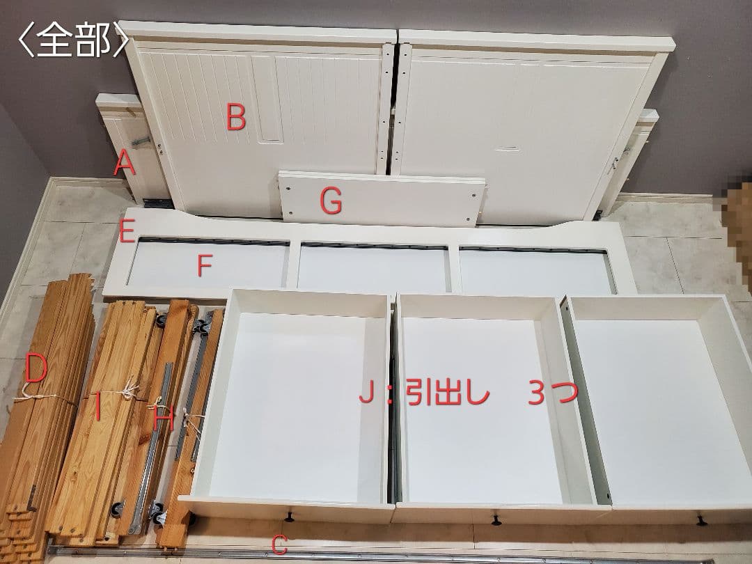 浅見【引き渡し限定】IKEA　HEMNES　ヘムネス　デイベッドフレーム