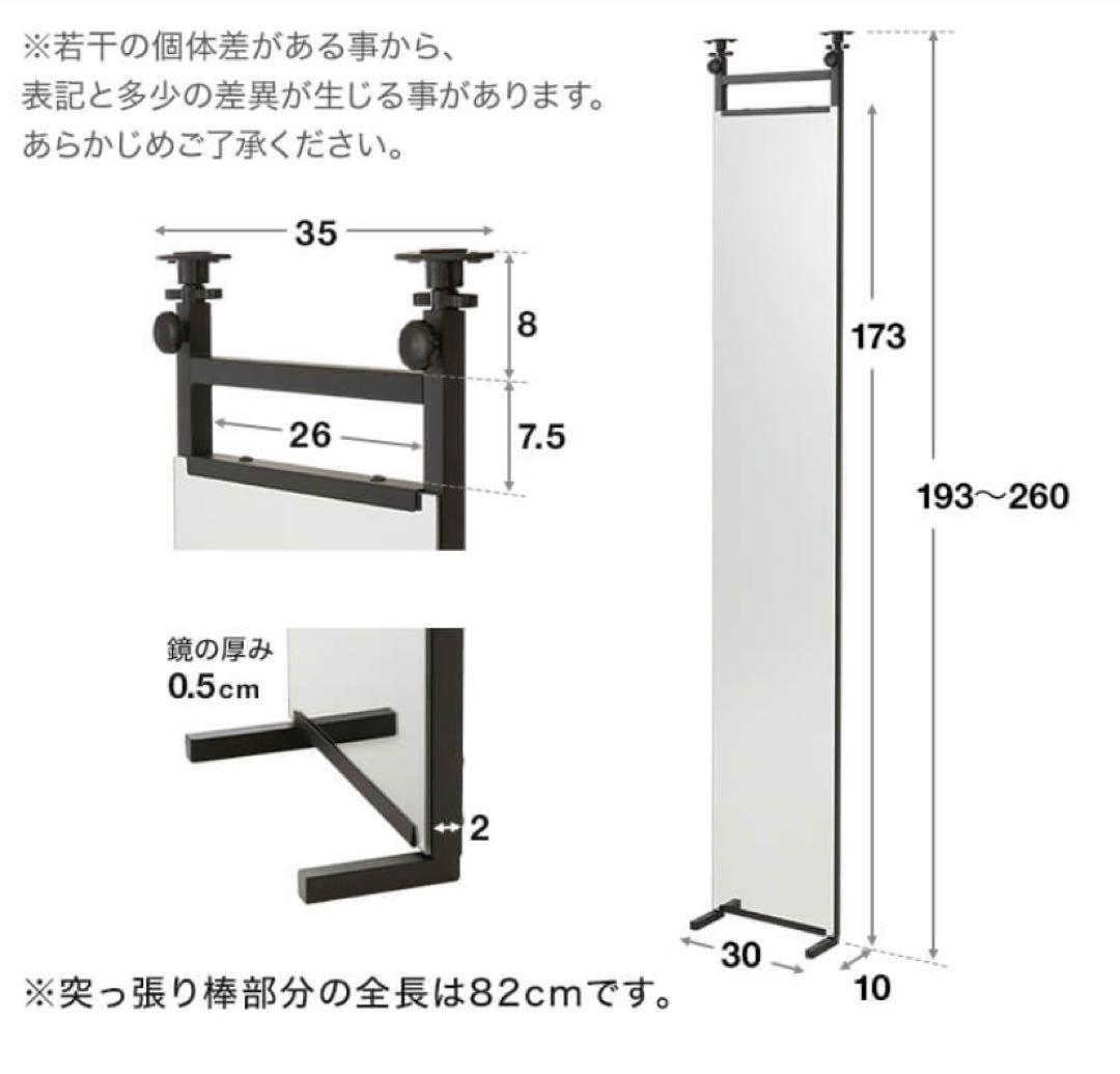 ロウヤ 姿見 突っ張りミラー 幅30 ブラック 省スペース