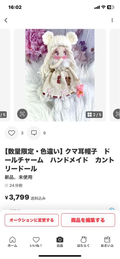 カレンさん専用　クマ耳クマさん柄　ドールチャーム　ハンドメイド　カントリードール