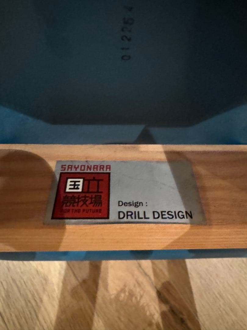 カリモク】国立競技場 実使用座席スツール｜SAYONARA国立競技場 - メルカリ