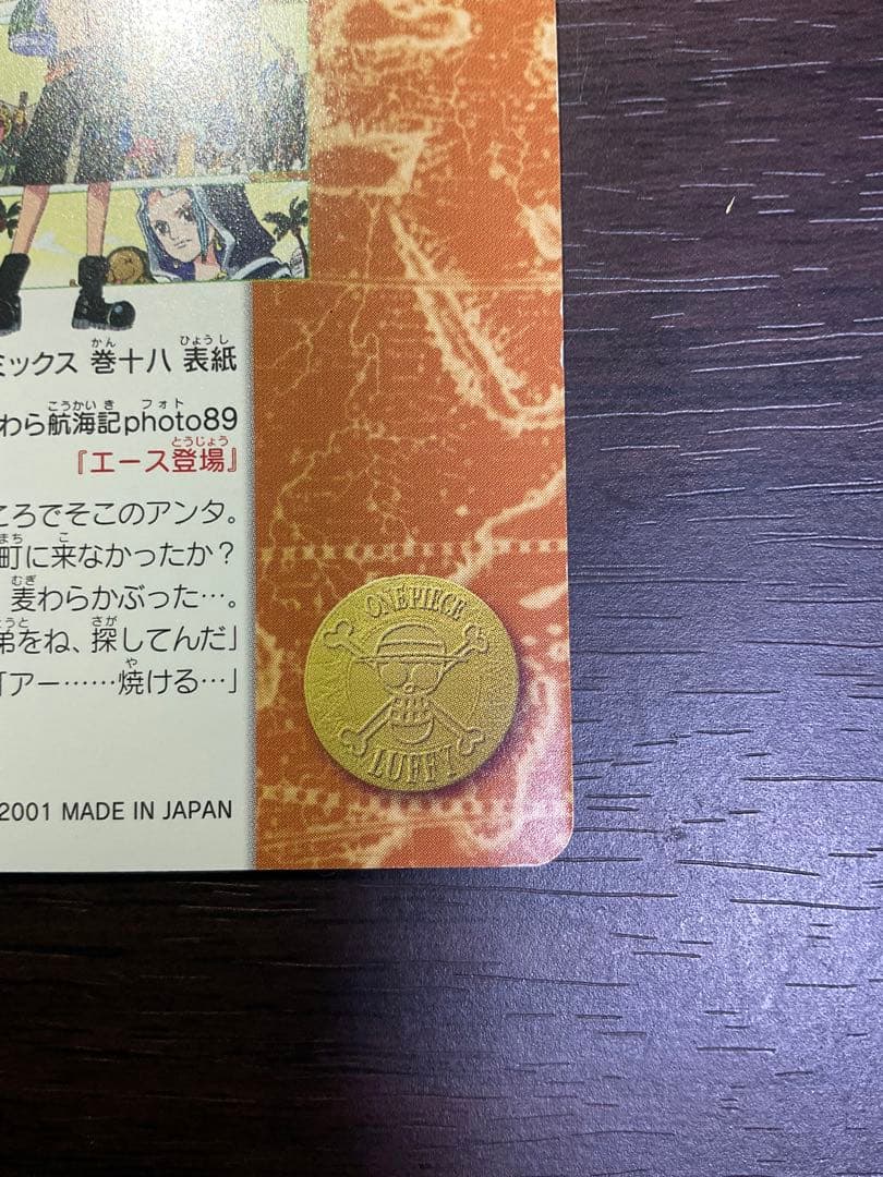 ワンピース ビジュアルアドベンチャー No.144 エース登場 200 - メルカリ