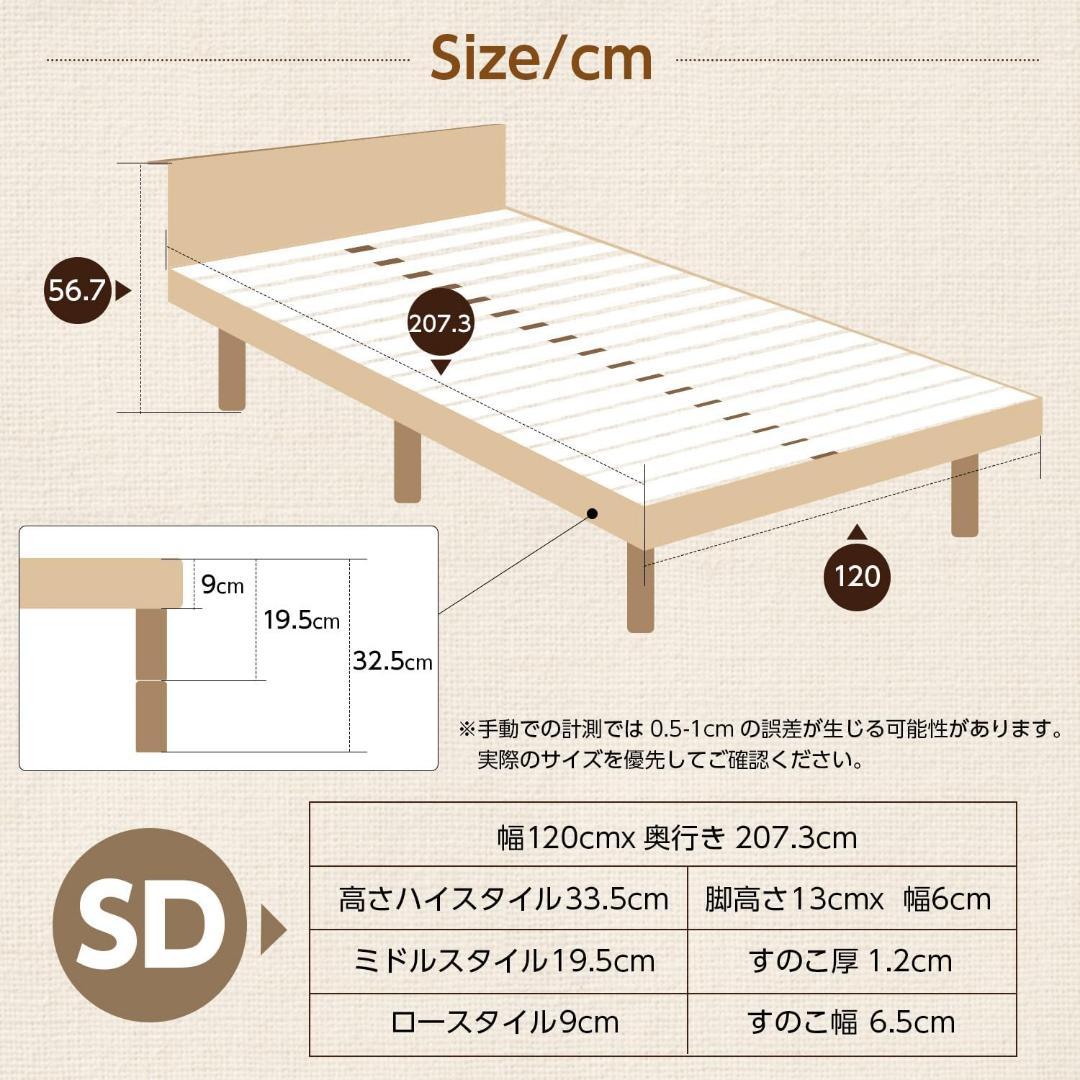 Major In Life 宮棚付きベッドフレーム セミダブル ブラウン