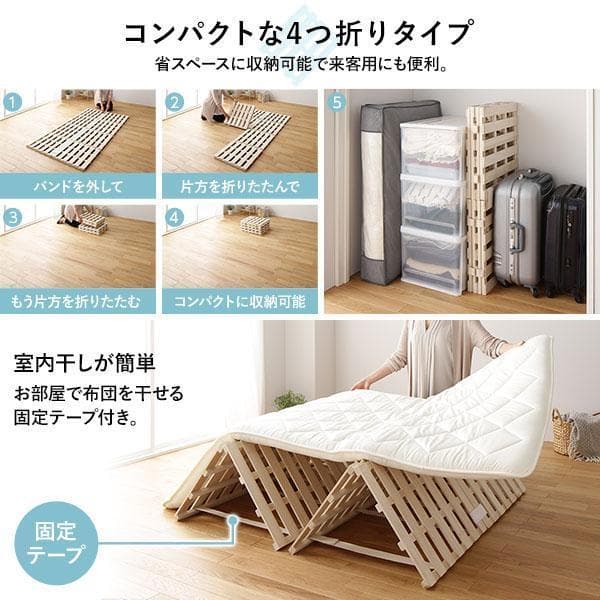 すのこ ベッド 4つ折り ダブル 通気性 連結 分割 頑丈ds-2323449