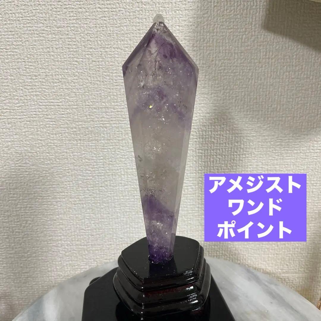 【天然石】高品質★アメジスト　紫水晶　ポイント　ワンド　六角柱