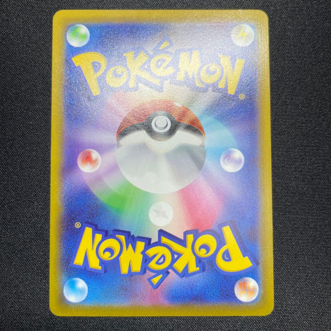 ポケカ ピカチュウV SR ピカチュウ CHR 1枚ずつ - メルカリ
