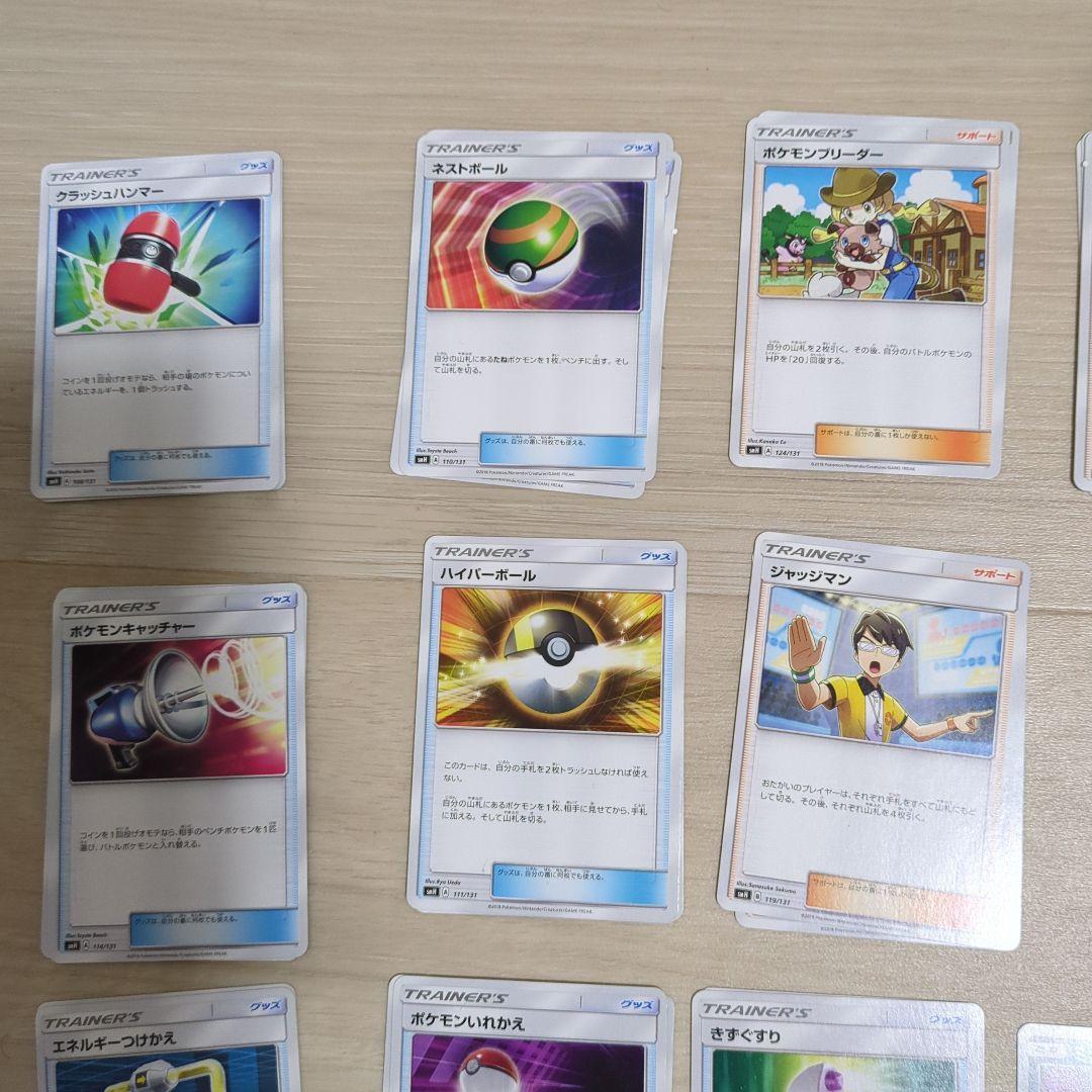 ポケモンカードSM 約100枚セット ホロカード含む - メルカリ