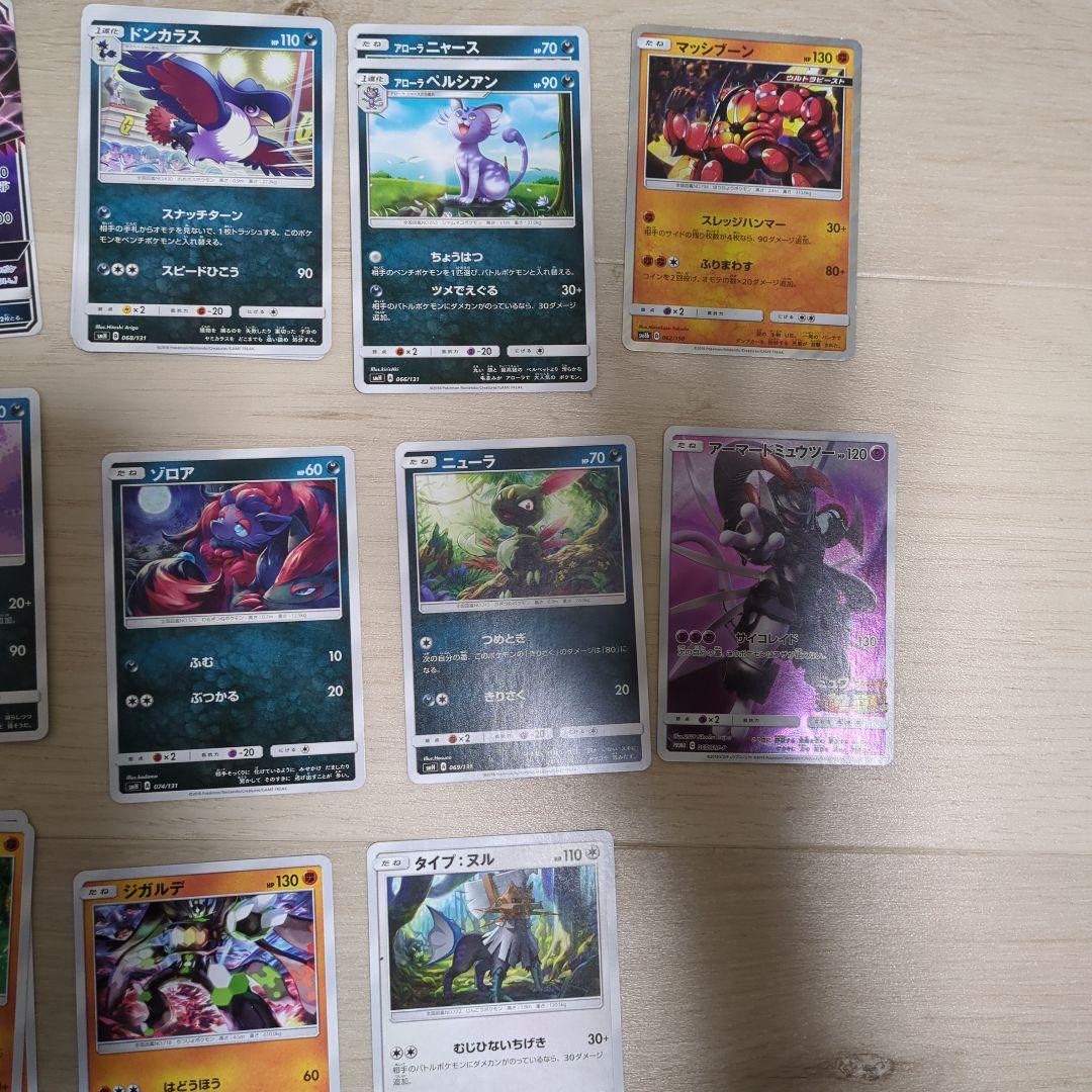 ポケモンカードSM 約100枚セット ホロカード含む - メルカリ