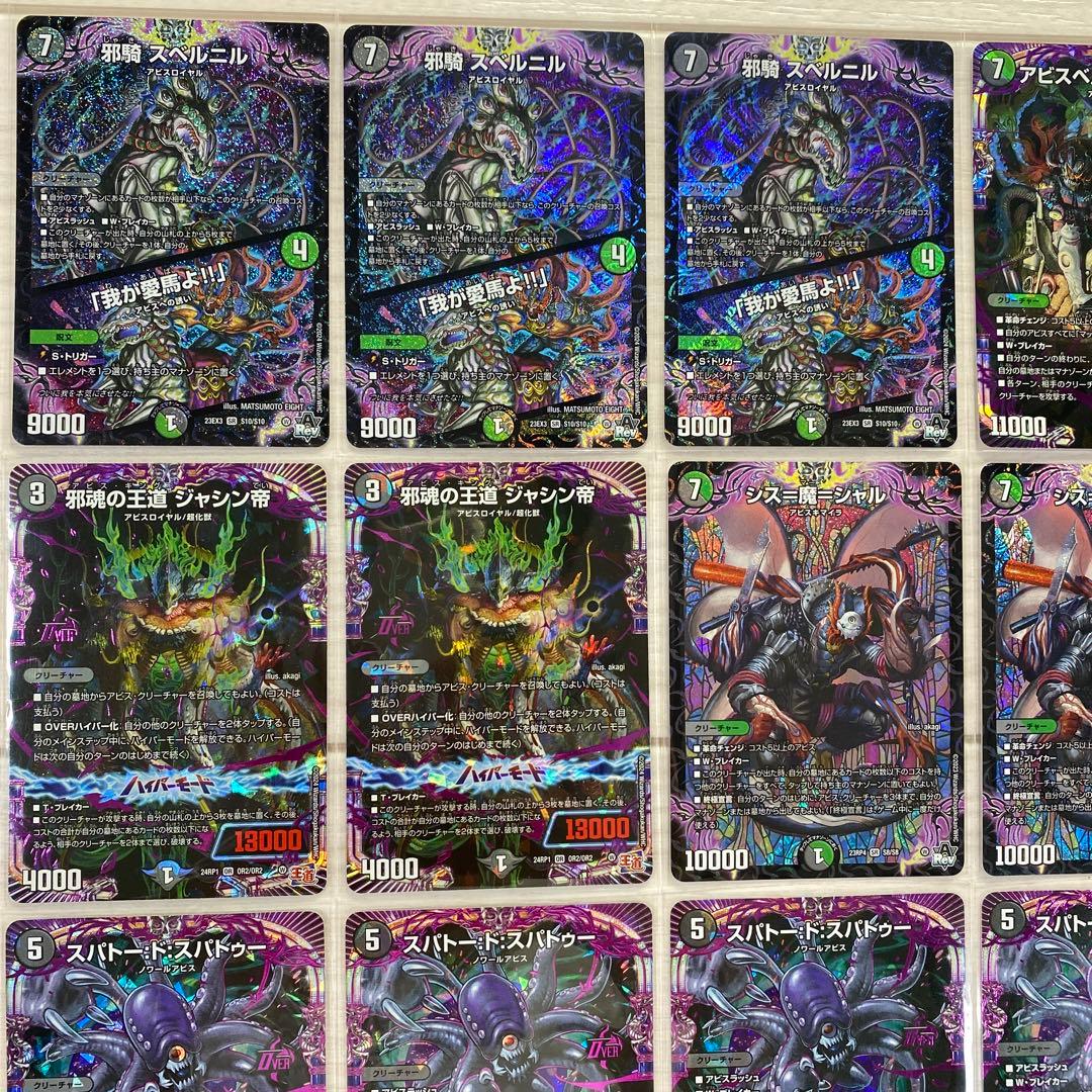 デュエマ デッキNo.679 黒緑アビスデッキ メイン40枚 - メルカリ