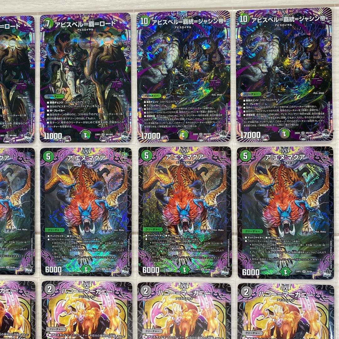デュエマ デッキNo.679 黒緑アビスデッキ メイン40枚 - メルカリ
