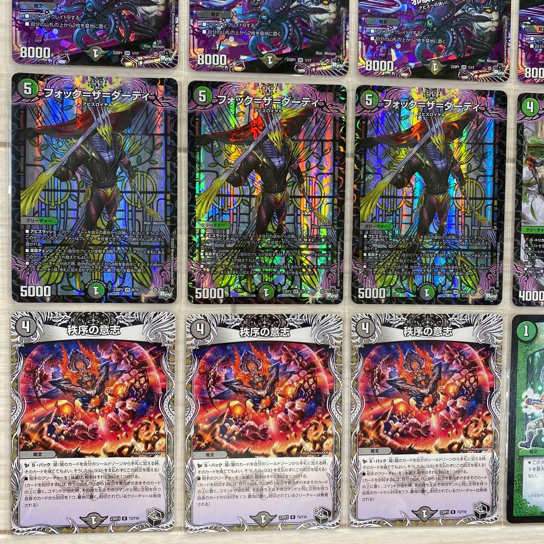 デュエマ デッキNo.679 黒緑アビスデッキ メイン40枚 - メルカリ