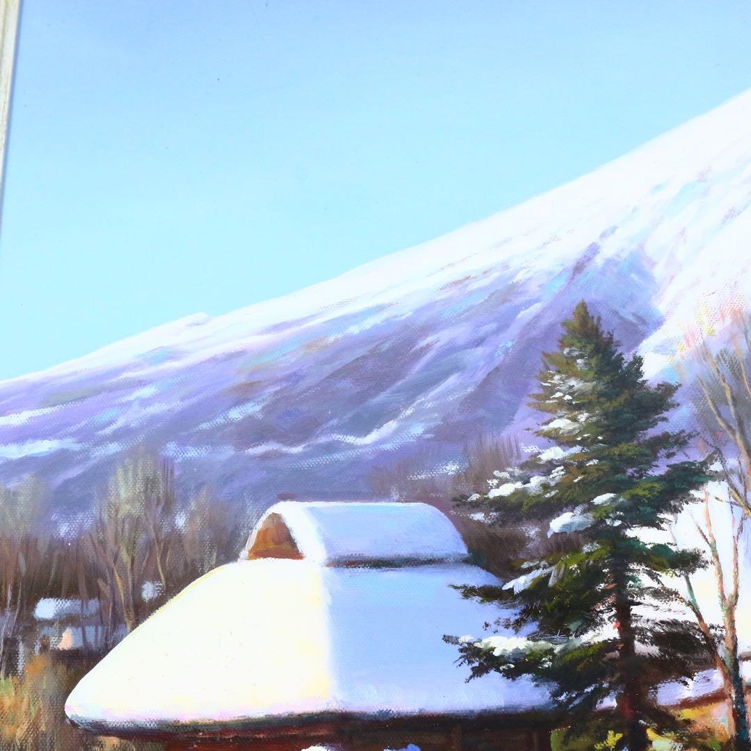 真作保証■油彩■赤坂信彦■『忍野雪景色』■F10号 大型傑作■肉筆原画■額付絵画