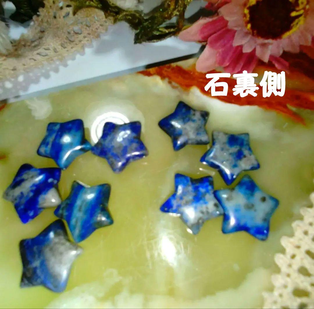 星型ラピス在庫❾➡︎❺説明文にて♥合計3500円以上で プレゼント ラピスラズリ