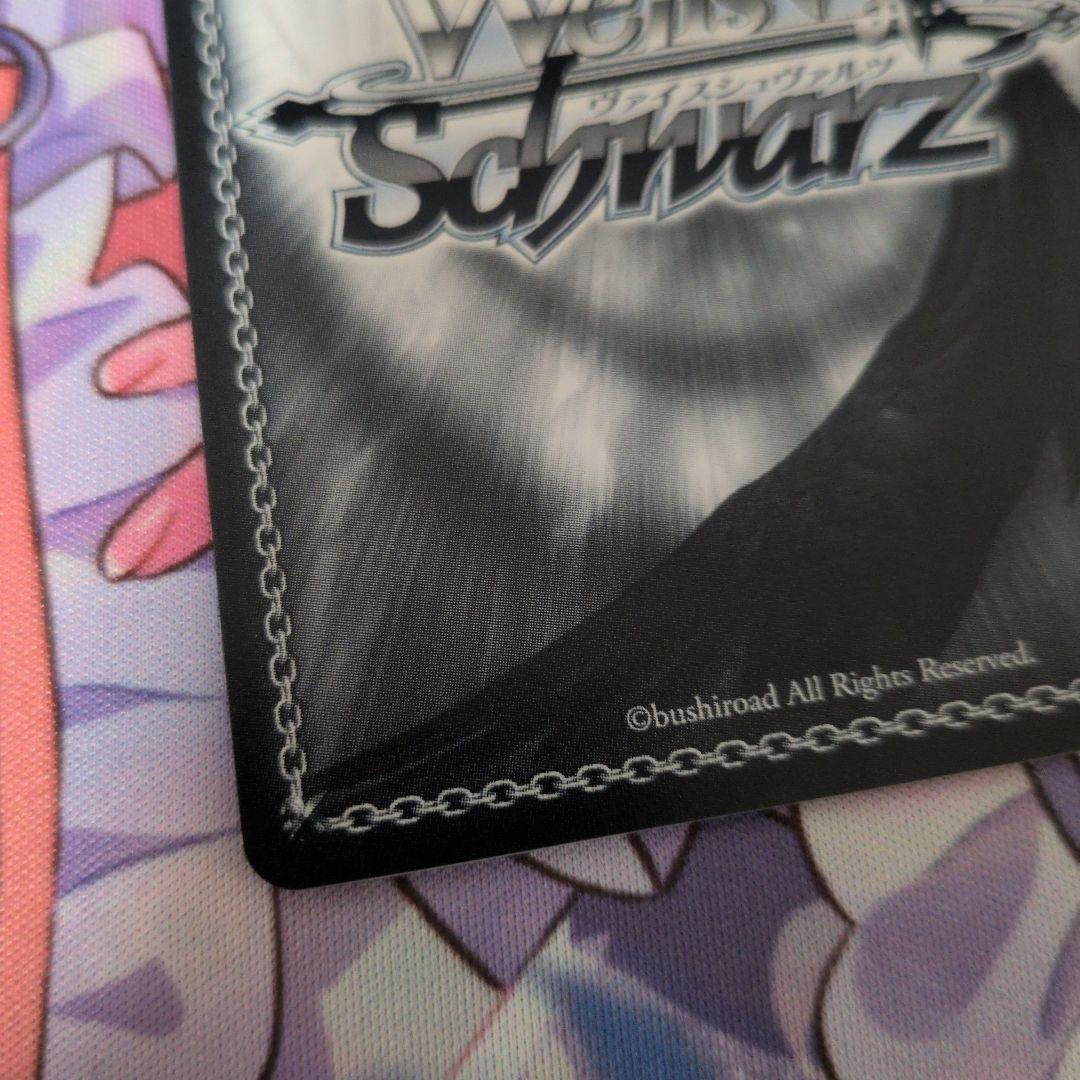 ヴァイスシュヴァルツ ぺこら SP 兎田ぺこら 美品 - メルカリ