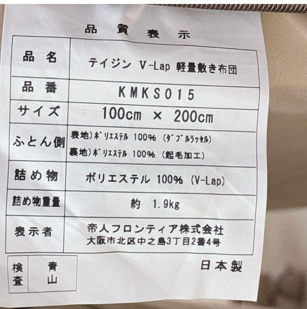 ◇折り畳みベッド◇TEIJINマットレス◇シングル◇大阪兵庫京都奈良滋賀和歌山◇