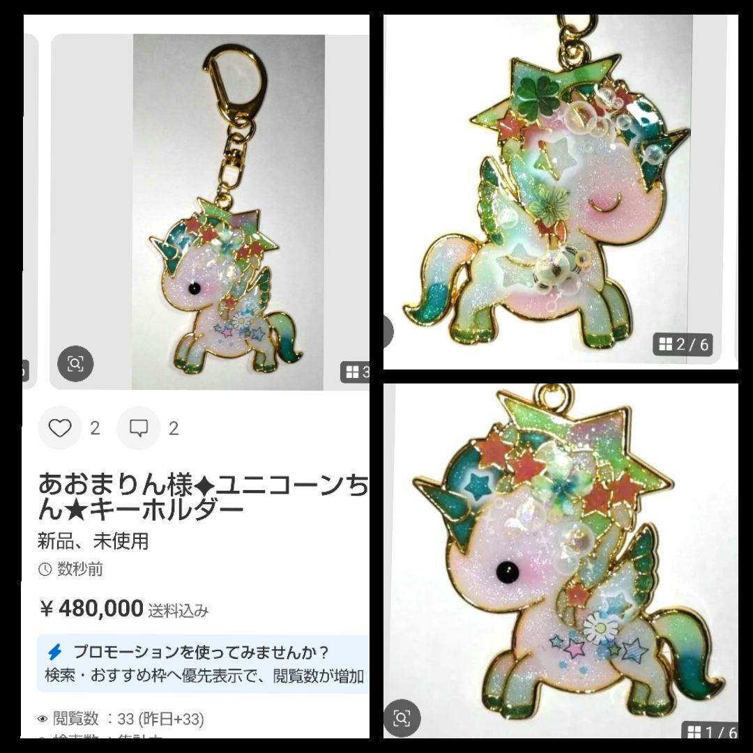 ✦あおまりん様✦