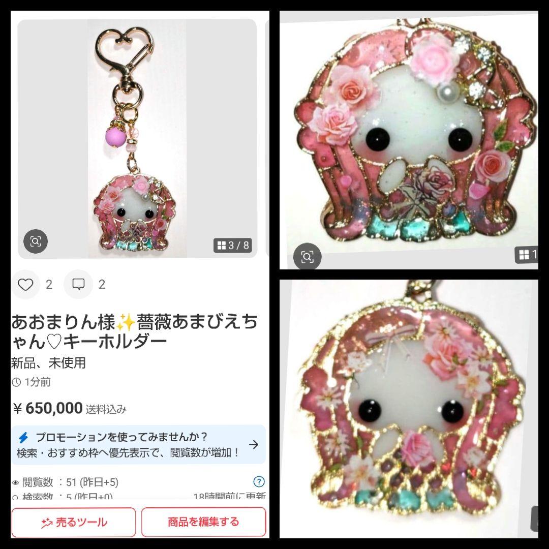 ✦あおまりん様✦