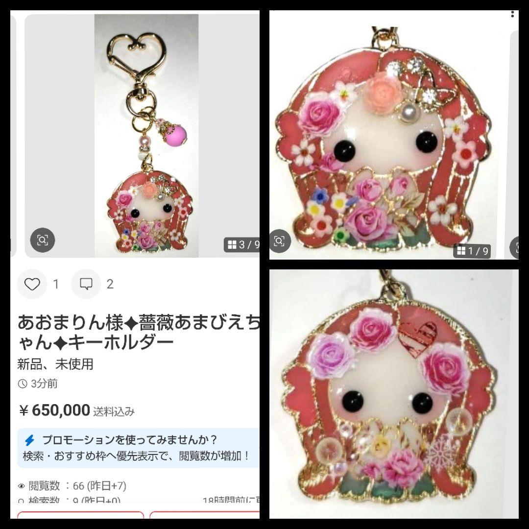 ✦あおまりん様✦