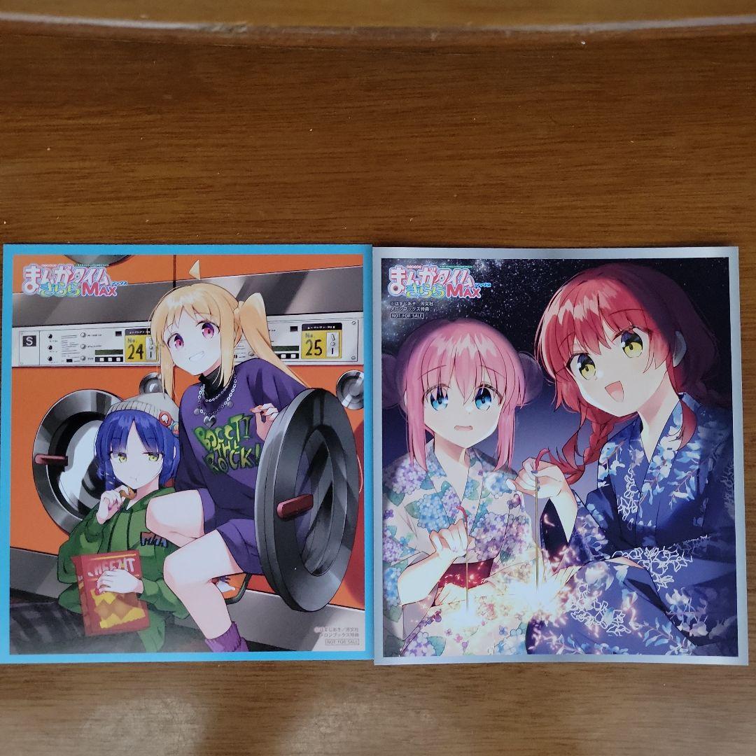 まんがタイムきららMAX メロンブックス特典 イラストカード - メルカリ