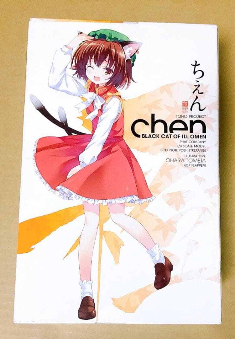 ファット・カンパニー 1/8 東方Project 橙 ちぇん - メルカリ