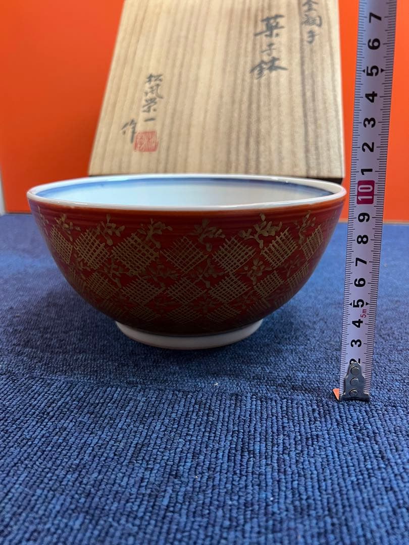 1187  松風栄一作　金襴手　菓子鉢　未使用