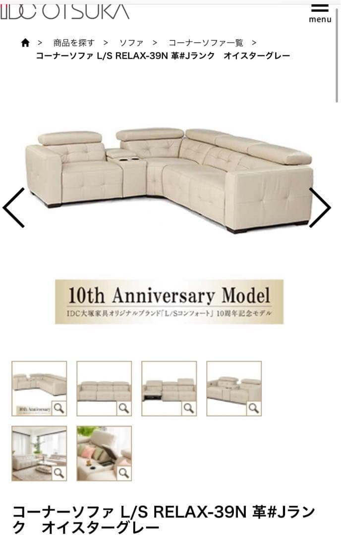 大塚家具★皮地コーナーソファー