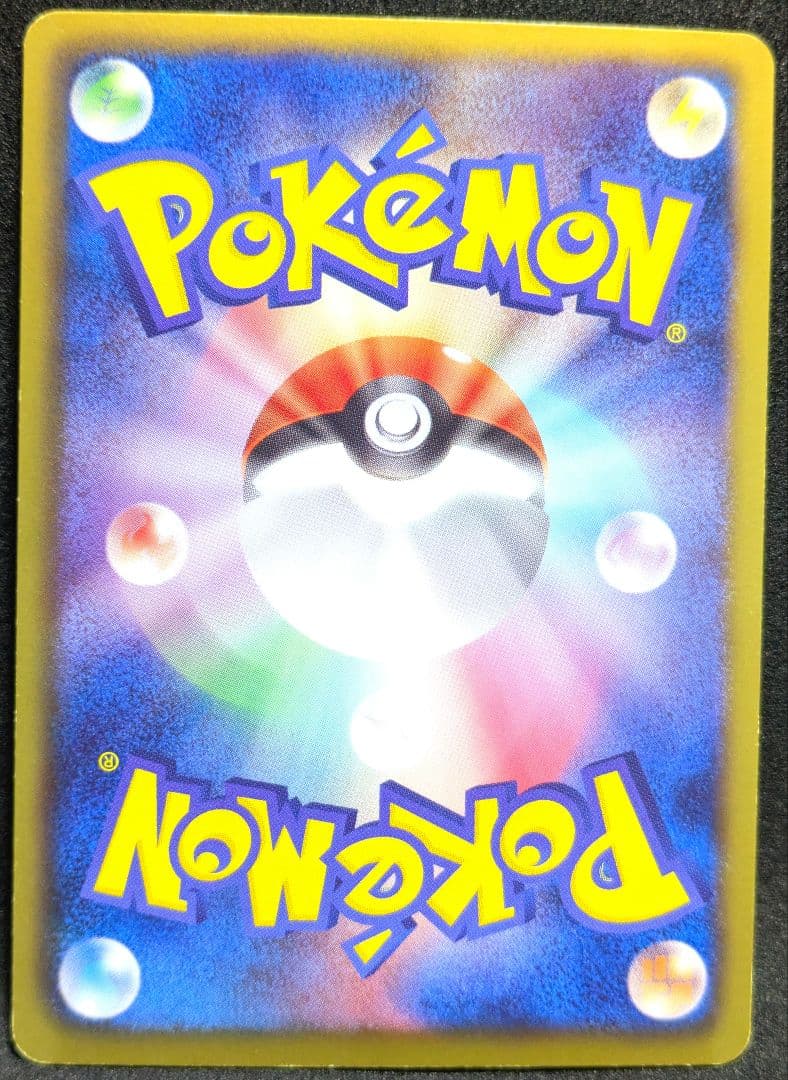 レジスチルEX SR BW5 リューノブレード 052/050 ポケカ 限定 ☆ - メルカリ