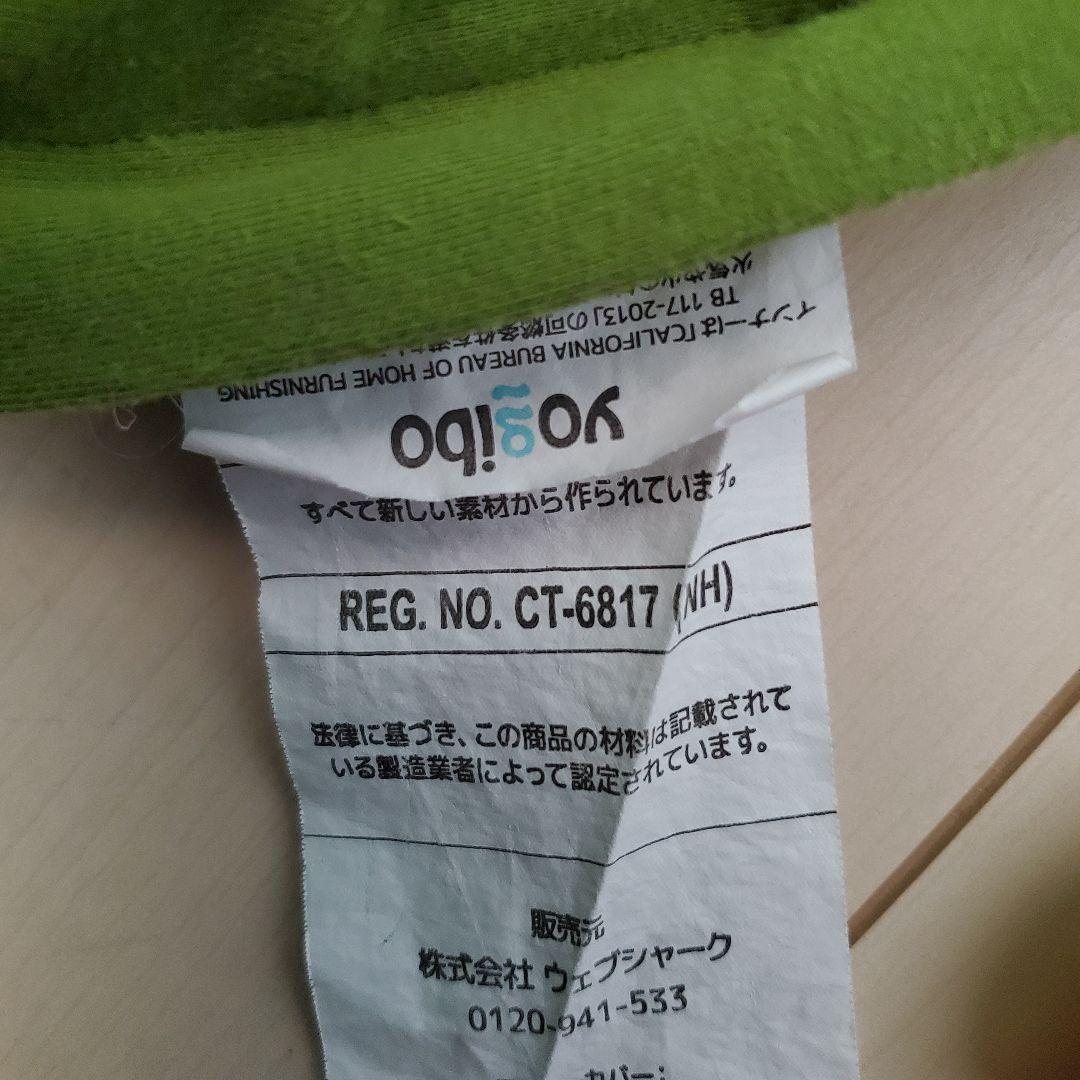 【状態良好】yogibo ピラミッド ライトブルー　CT-6817 (NH)