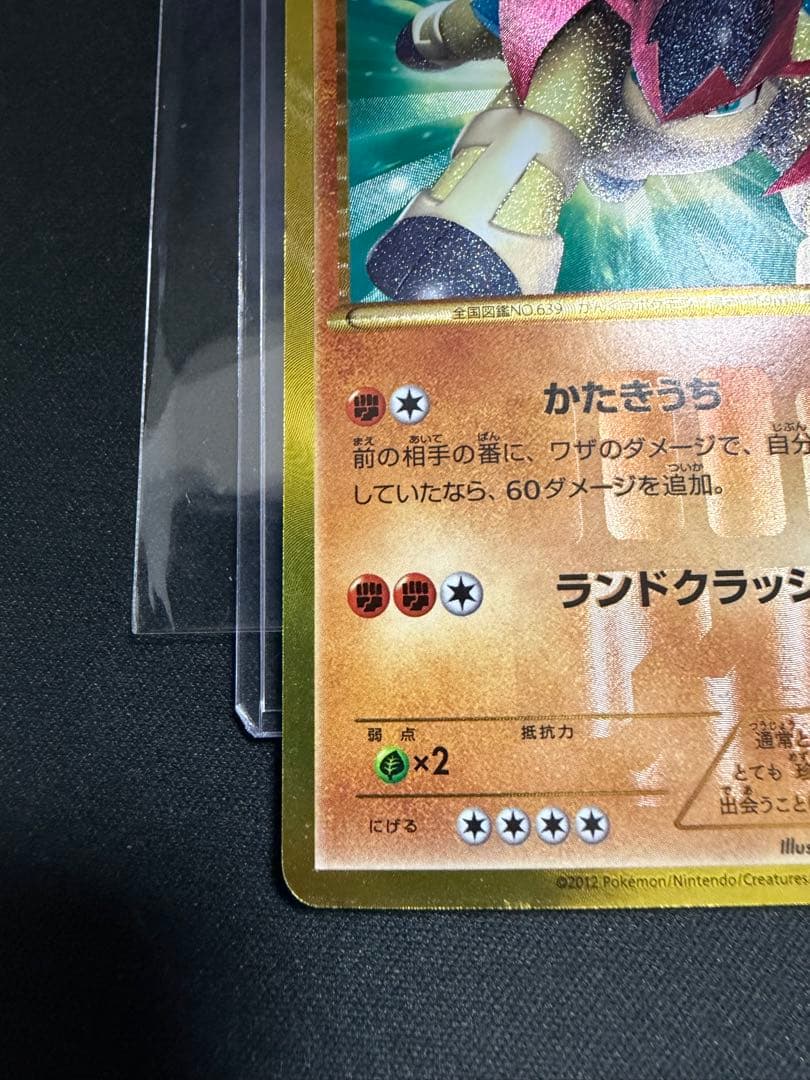 テラキオン UR 064/059 アンリミ