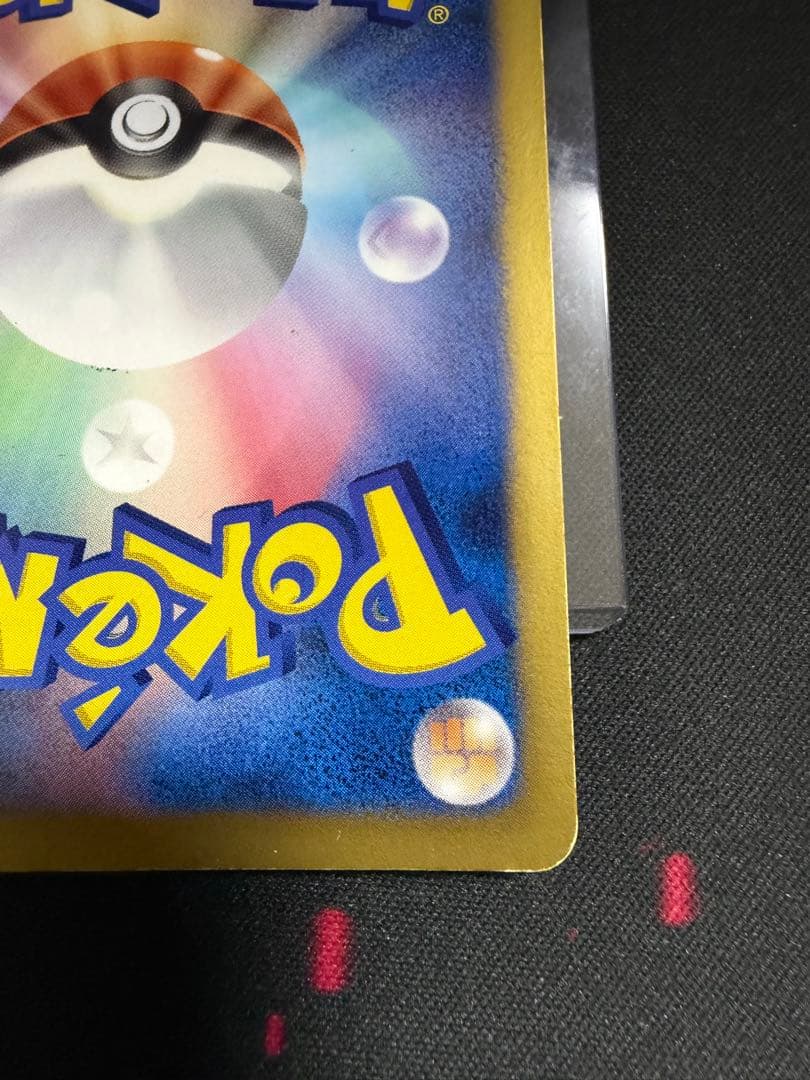 テラキオン UR 064/059 アンリミ