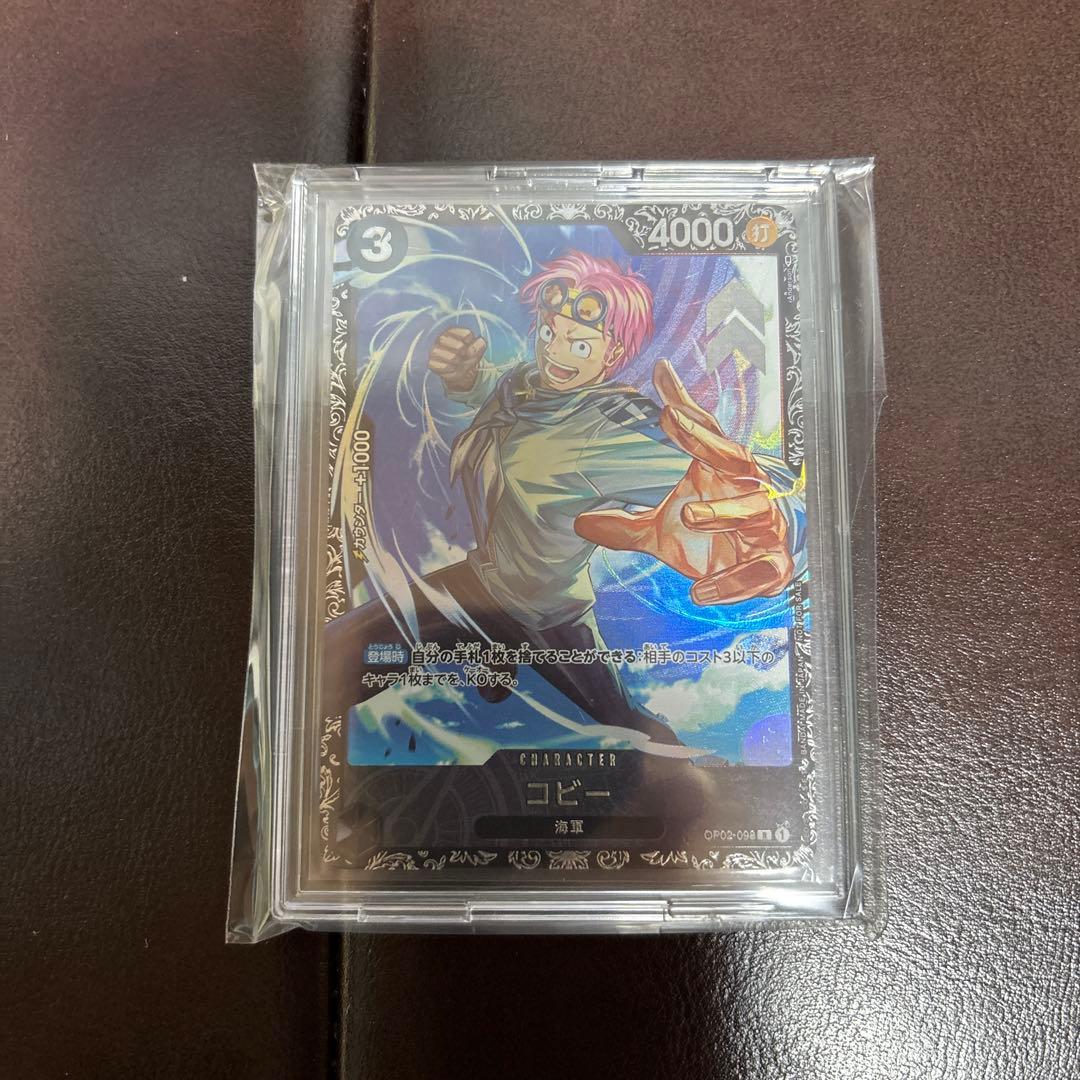 コビー：フラッグシップバトル2023 7月ベスト8記念品 R OP02-098