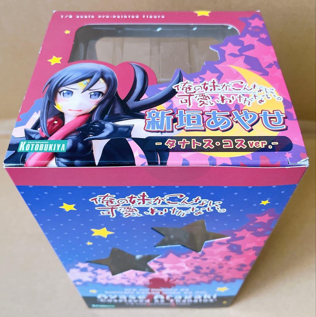 俺の妹がこんなに可愛いわけがない。 新垣あやせ タナトス・コス　コトブキヤ