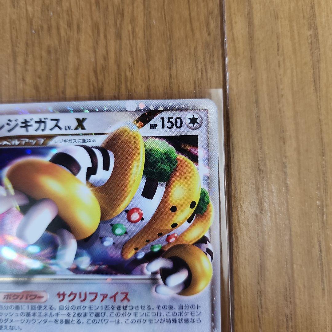 ポケモンカードゲーム レジギガスLV.X - メルカリ