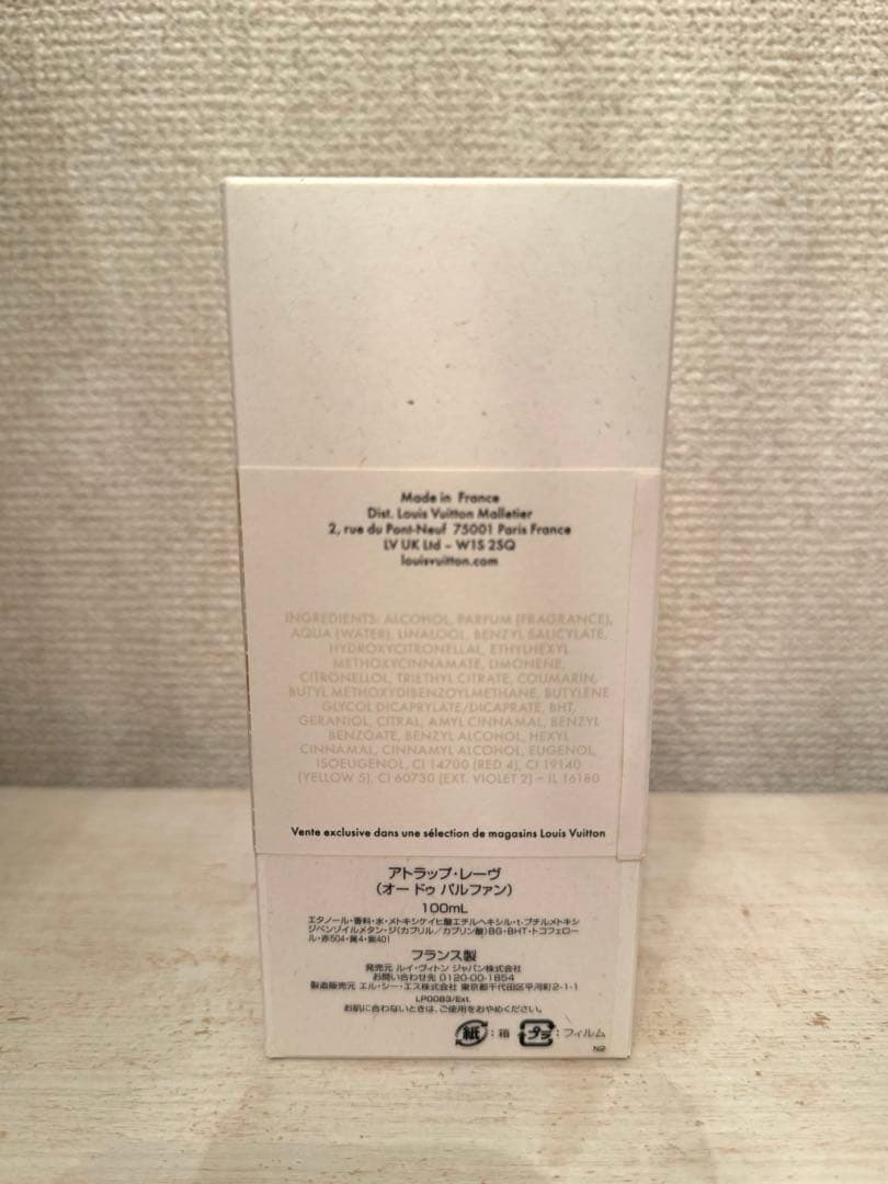 新品未開封☆LOUIS VUITTON香水 ルイヴィトン アトラップレーヴ - メルカリ